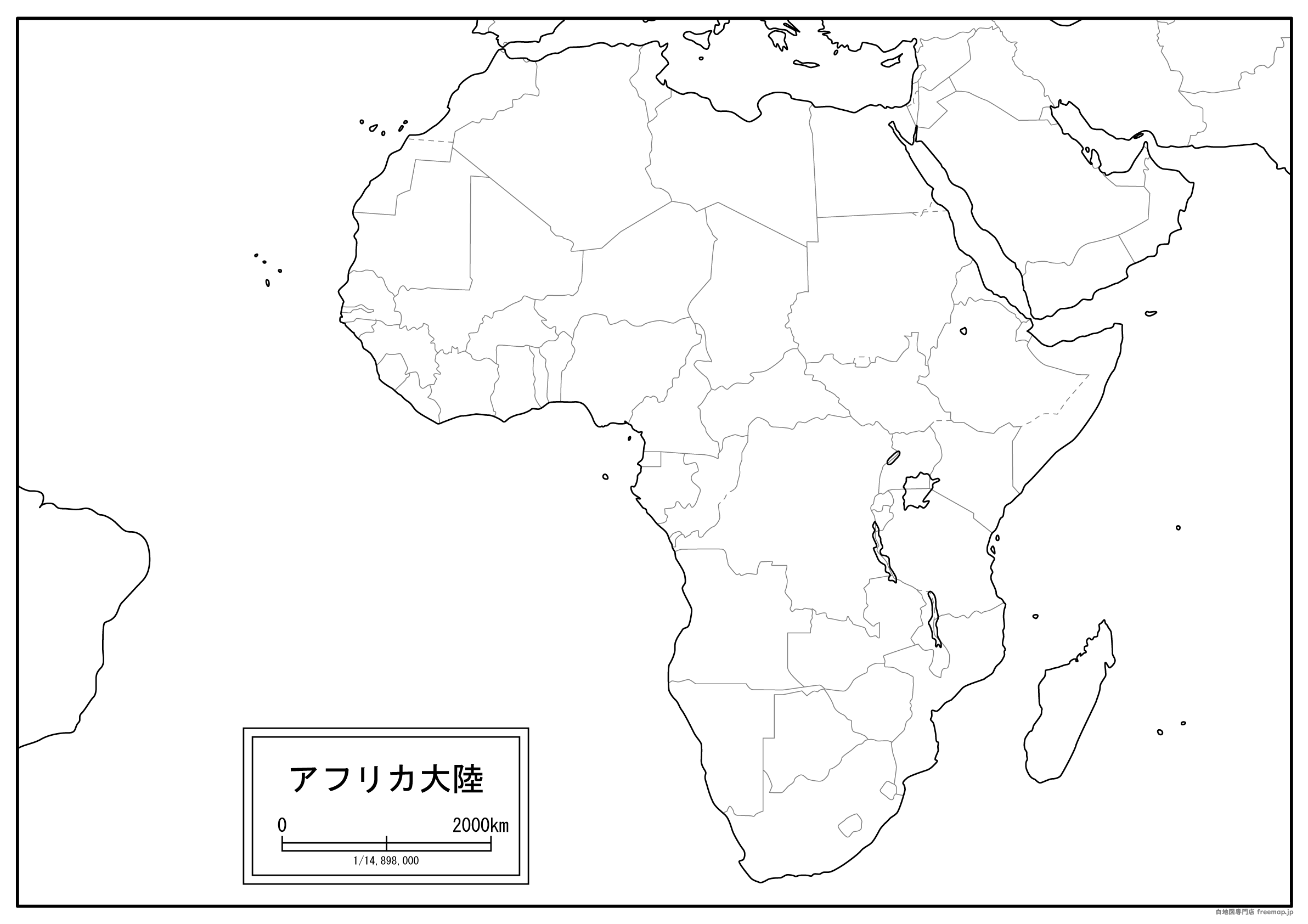【白地図】アフリカ大陸