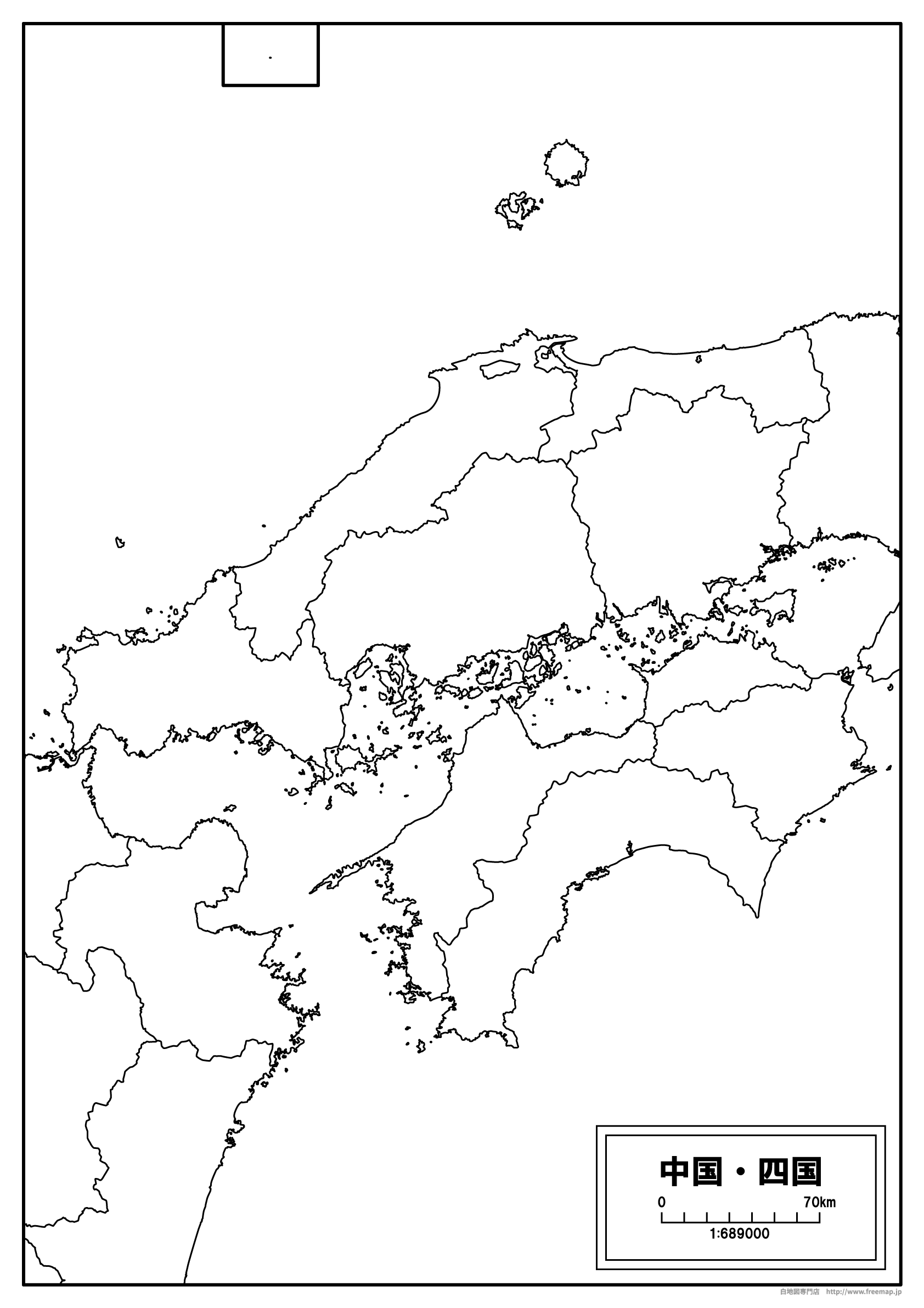 【白地図】中国・四国地方